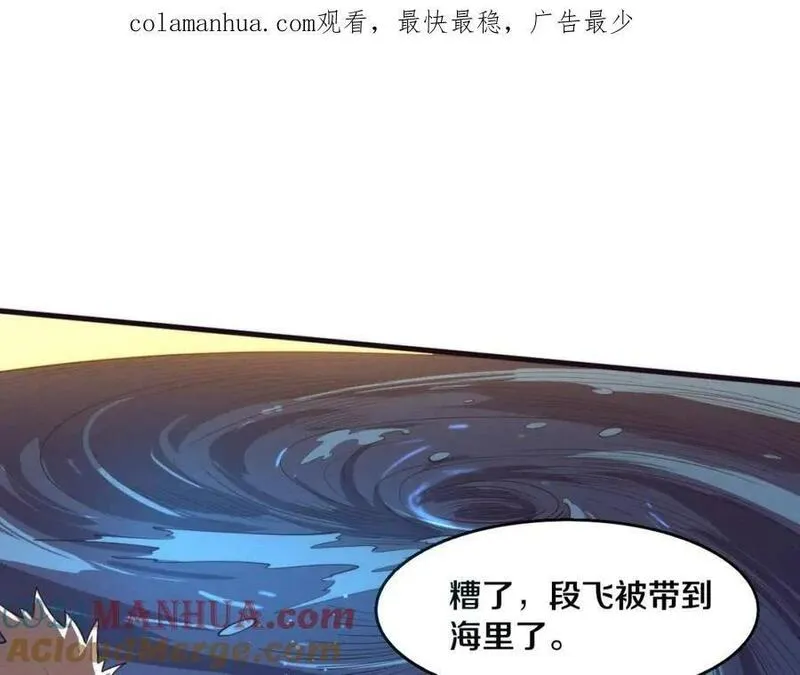 进化狂潮漫画,第153话 解决地狱魔龙1图