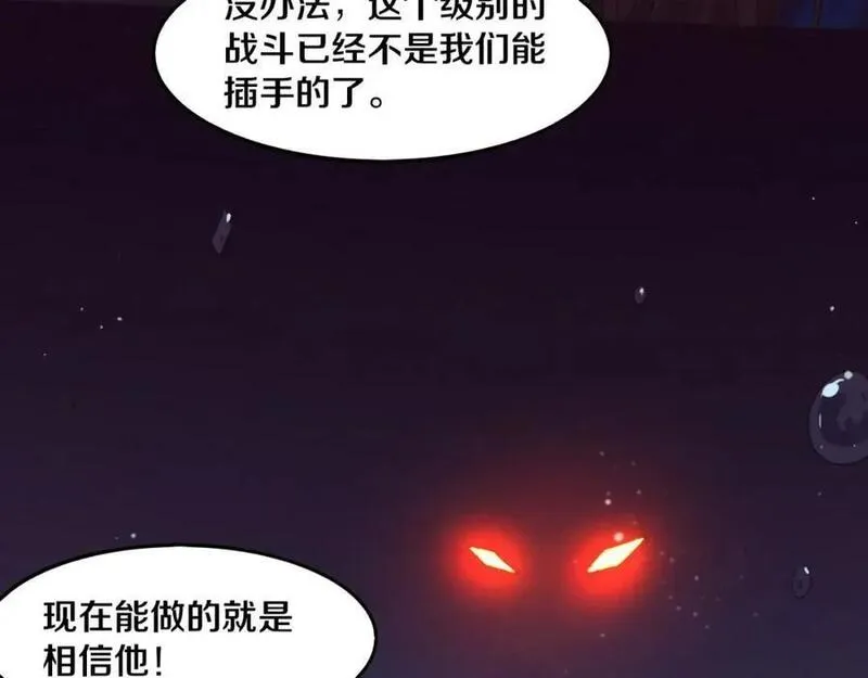 进化狂潮漫画,第153话 解决地狱魔龙3图