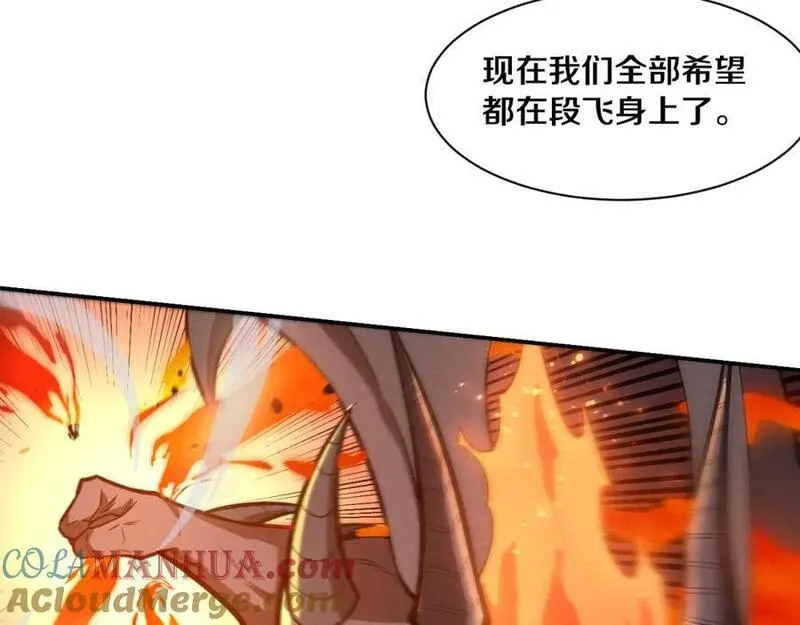 进化狂潮漫画,第153话 解决地狱魔龙45图