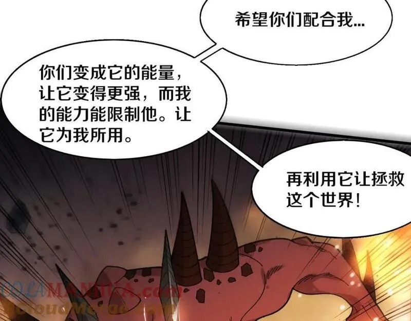 进化狂潮漫画,第154话 暴打！21图