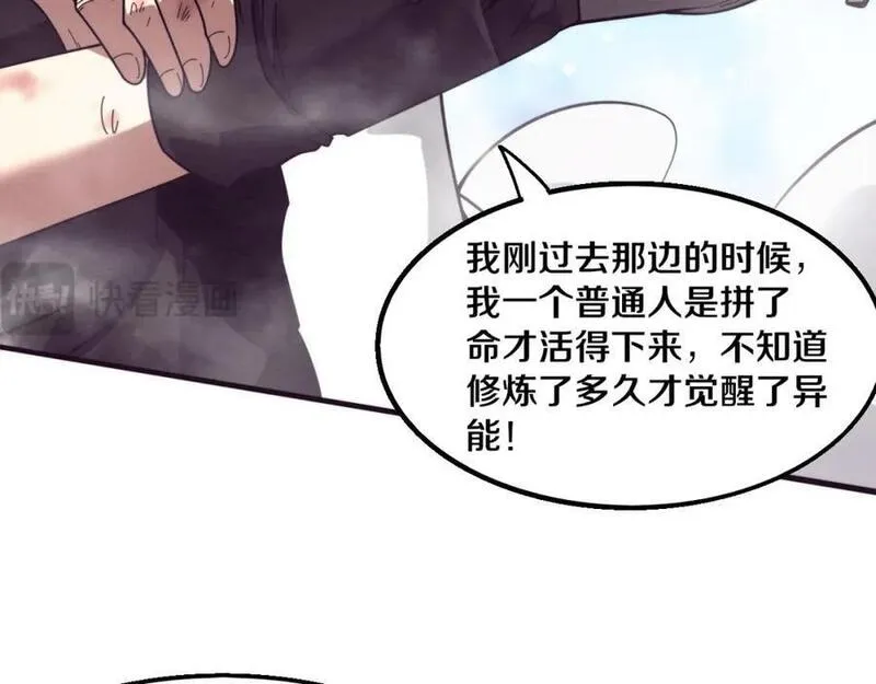 进化狂潮漫画,第154话 暴打！86图