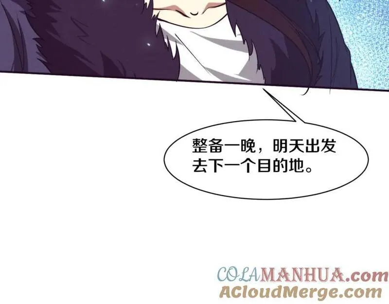 进化狂潮漫画,第155话 拿下地狱魔龙109图