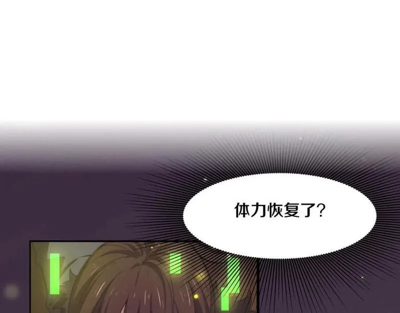 进化狂潮漫画,第155话 拿下地狱魔龙76图