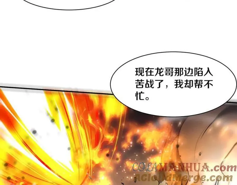 进化狂潮漫画,第155话 拿下地狱魔龙49图