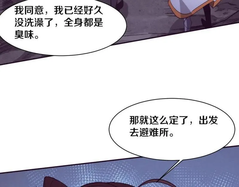 进化狂潮漫画,第155话 拿下地狱魔龙107图