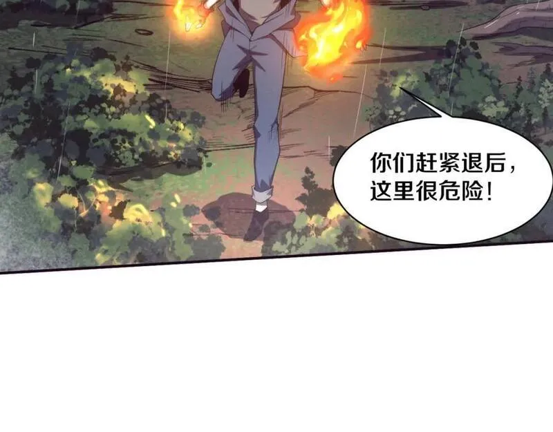 进化狂潮漫画,第156话 新的目的地？31图