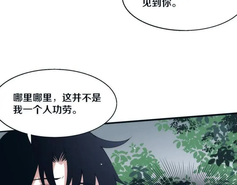 进化狂潮漫画,第156话 新的目的地？52图