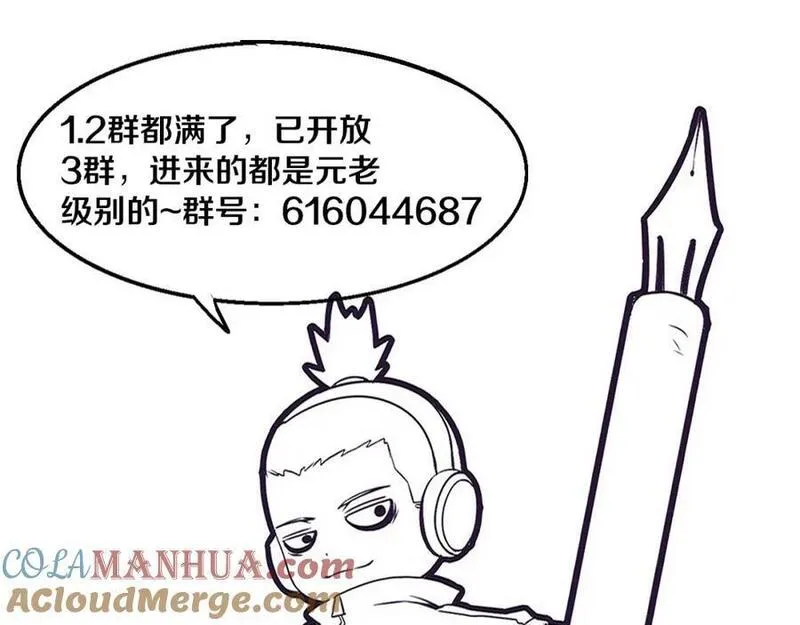 进化狂潮漫画,第156话 新的目的地？129图