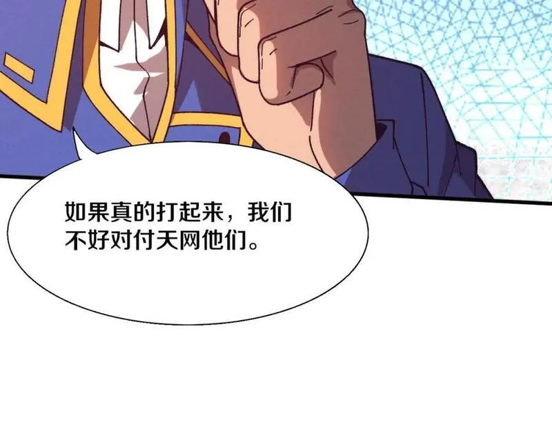 进化狂潮漫画,第156话 新的目的地？119图