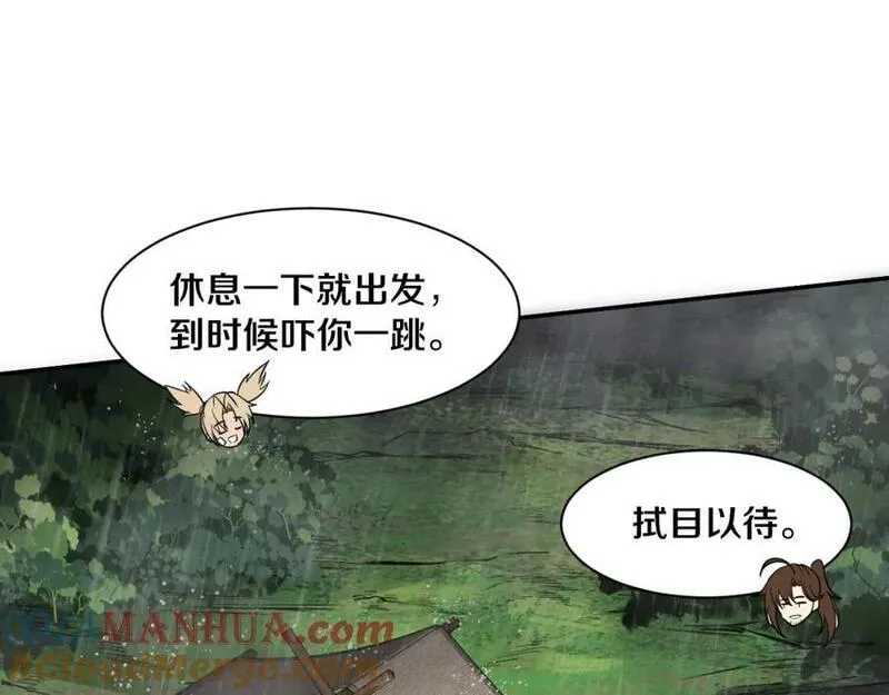 进化狂潮漫画,第156话 新的目的地？89图