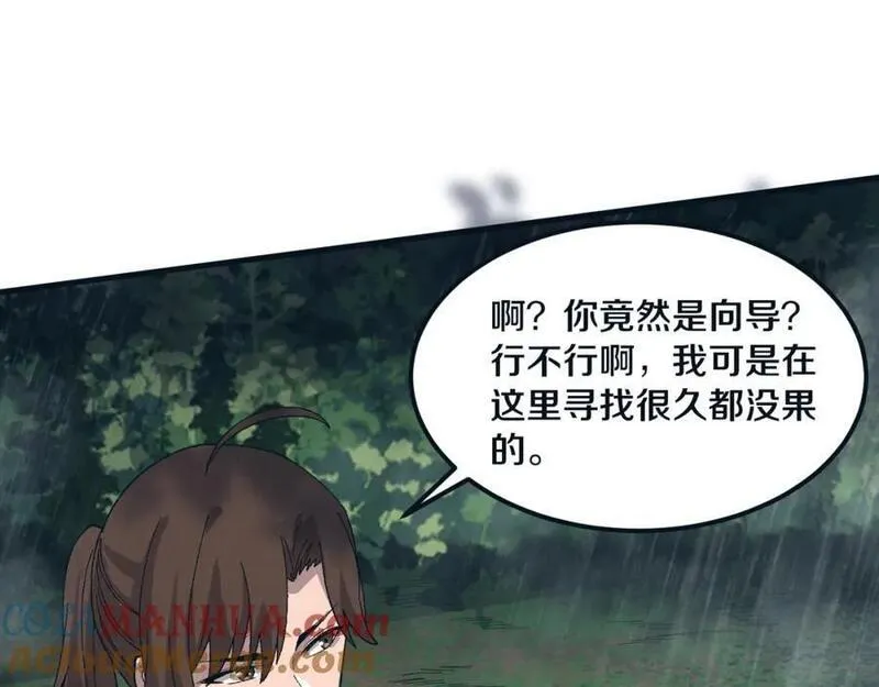 进化狂潮动漫免费观看全集樱花国语版漫画,第156话 新的目的地？85图