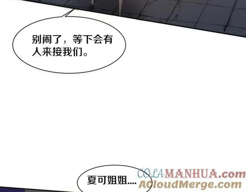 进化狂潮漫画,第156话 新的目的地？101图