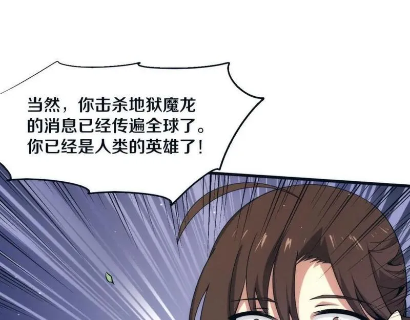 进化狂潮动漫免费观看全集樱花国语版漫画,第156话 新的目的地？50图