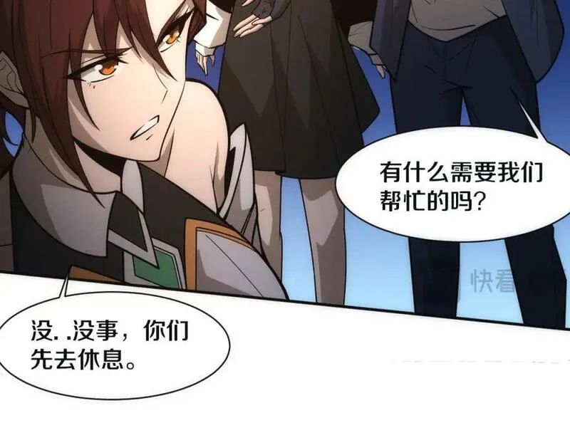 进化狂潮漫画,第156话 新的目的地？107图