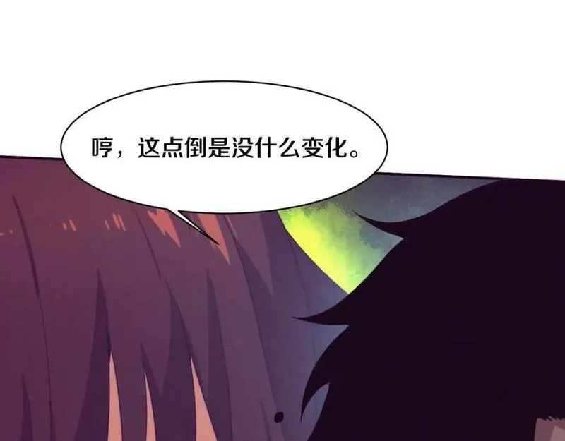 进化狂潮漫画,第156话 新的目的地？38图