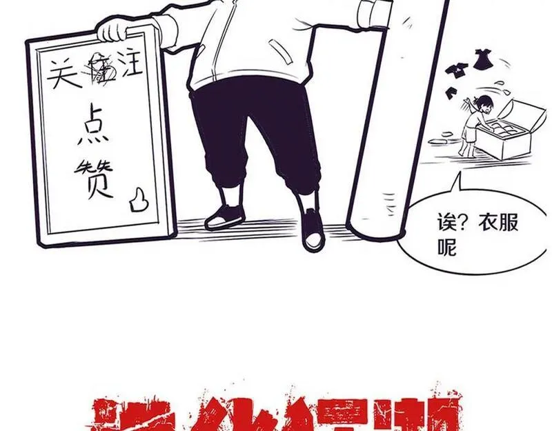 进化狂潮动漫免费观看全集樱花国语版漫画,第156话 新的目的地？130图