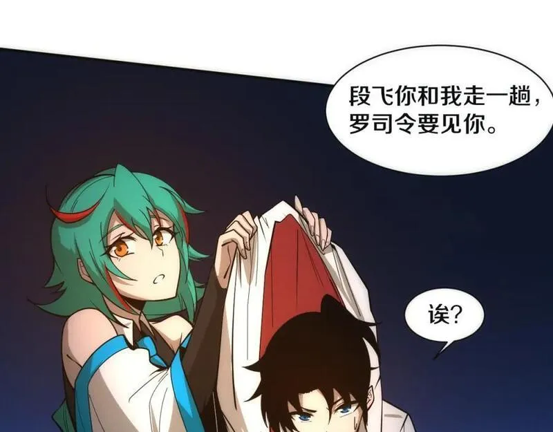 进化狂潮漫画,第156话 新的目的地？108图