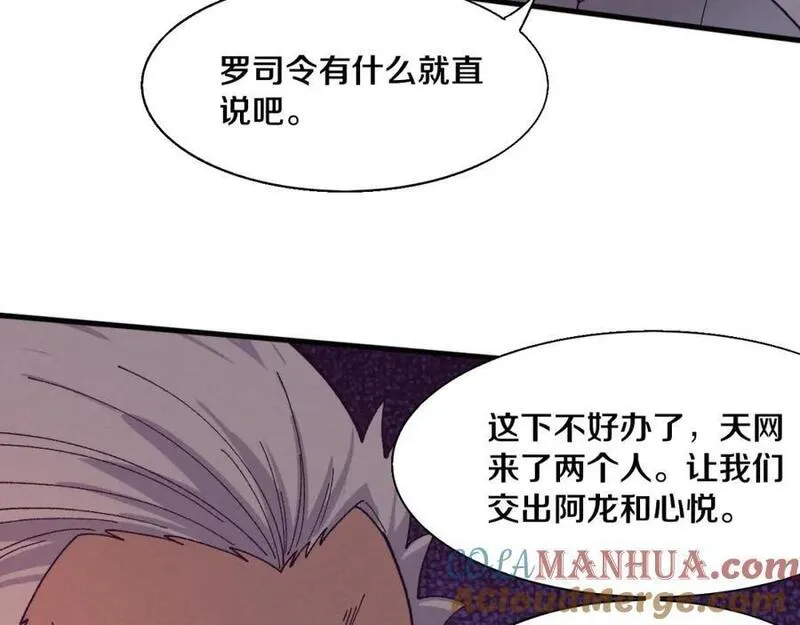 进化狂潮动漫免费观看全集樱花国语版漫画,第156话 新的目的地？117图