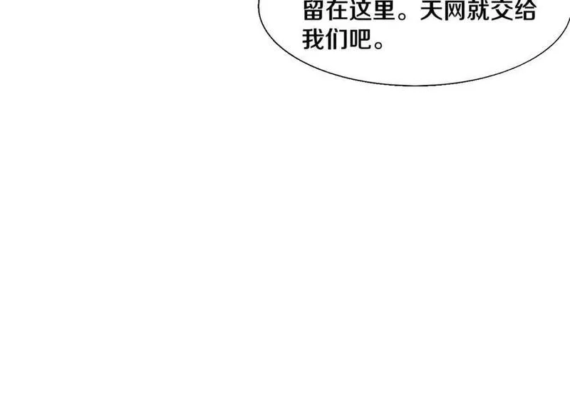 进化狂潮漫画,第156话 新的目的地？127图