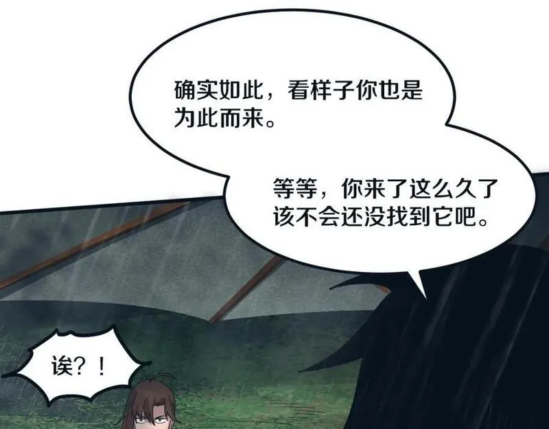 进化狂潮漫画,第156话 新的目的地？78图