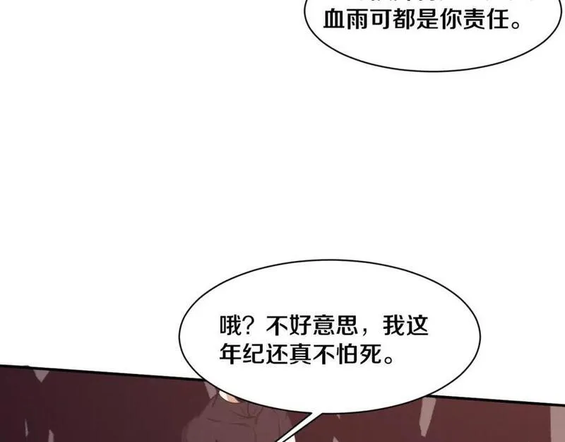 进化狂潮漫画,第157话 心悦黑化？87图