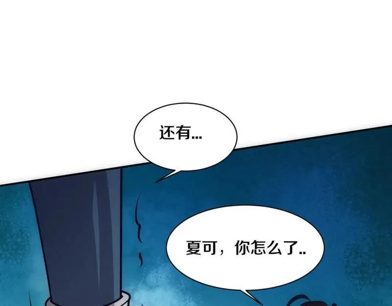 进化狂潮漫画,第157话 心悦黑化？35图