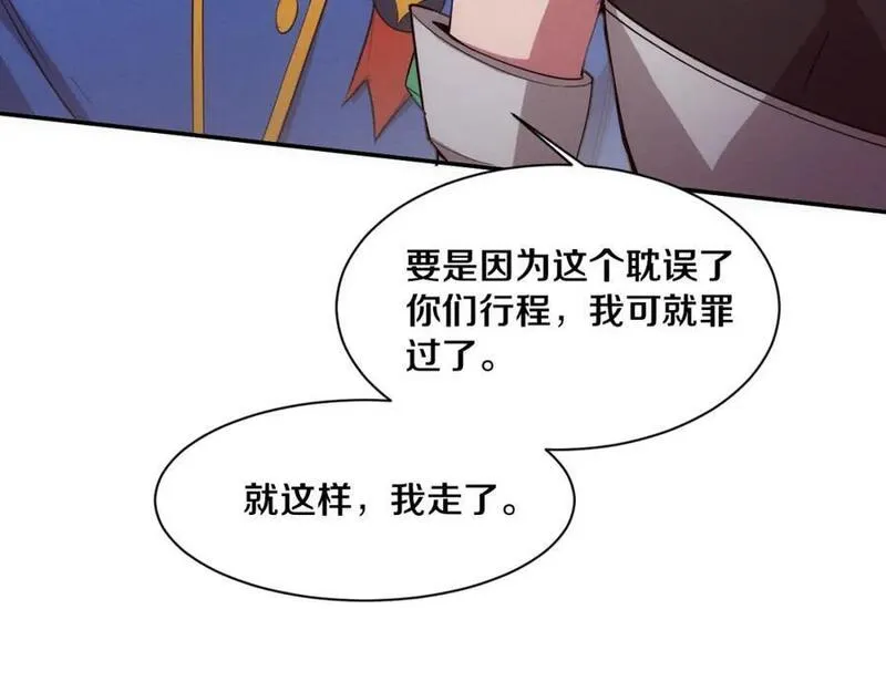 进化狂潮漫画,第157话 心悦黑化？22图