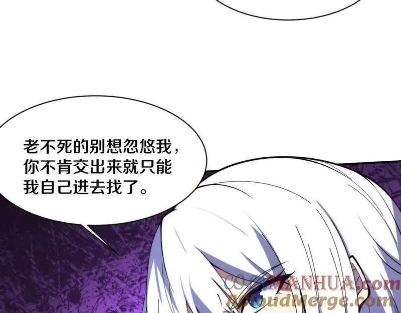 进化狂潮漫画,第157话 心悦黑化？85图