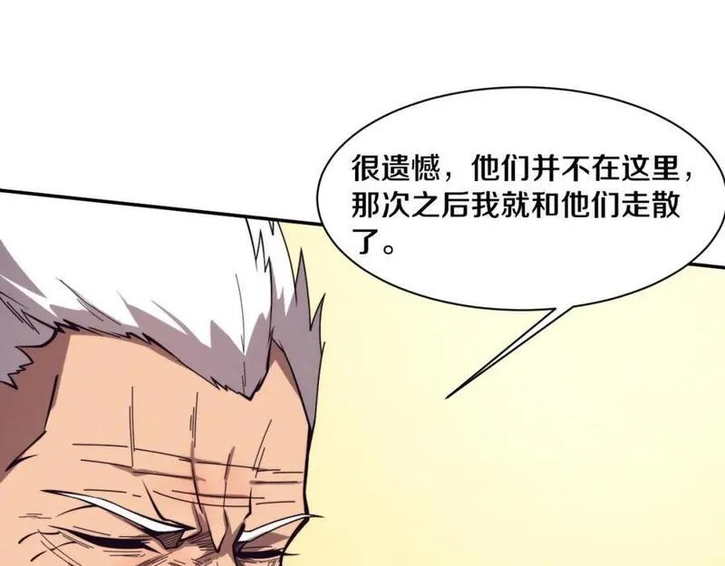 进化狂潮漫画,第157话 心悦黑化？83图