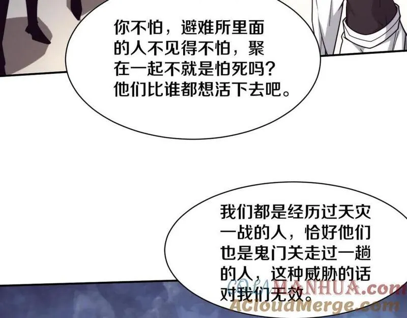 进化狂潮漫画,第157话 心悦黑化？89图