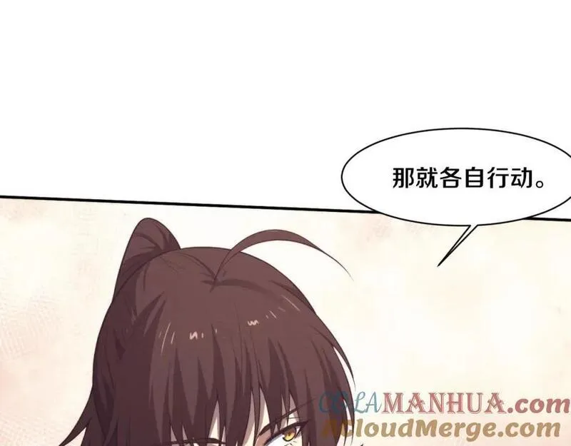 进化狂潮漫画,第157话 心悦黑化？73图