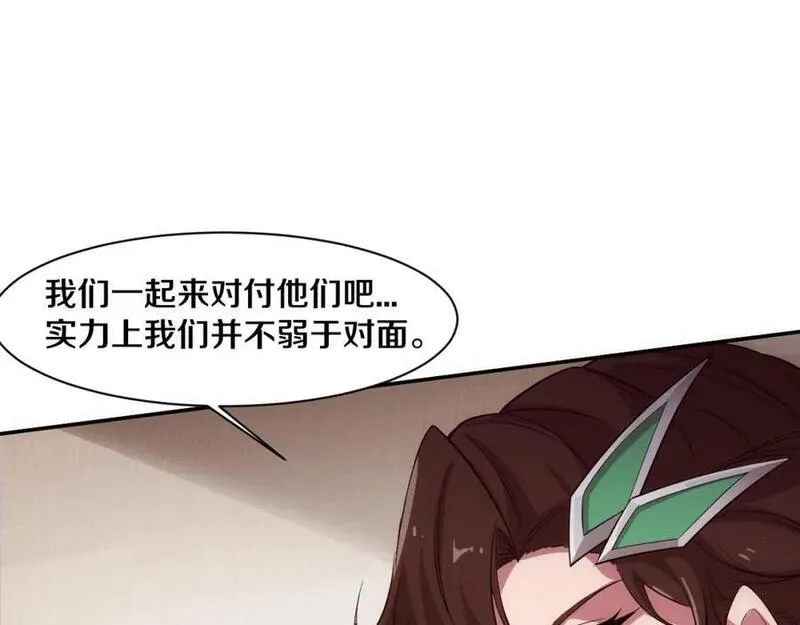 进化狂潮漫画,第157话 心悦黑化？18图