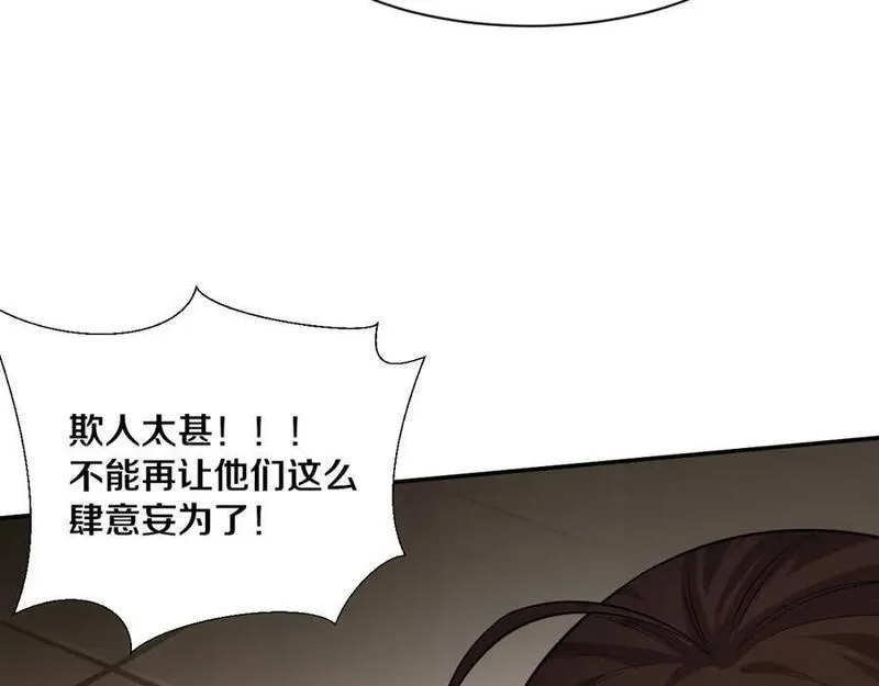 进化狂潮漫画,第157话 心悦黑化？30图