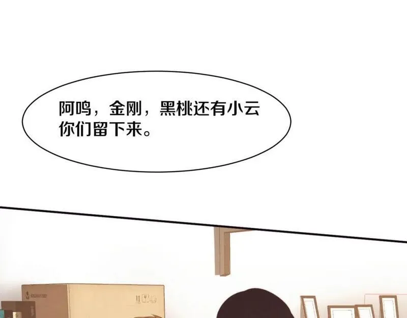 进化狂潮漫画,第157话 心悦黑化？46图