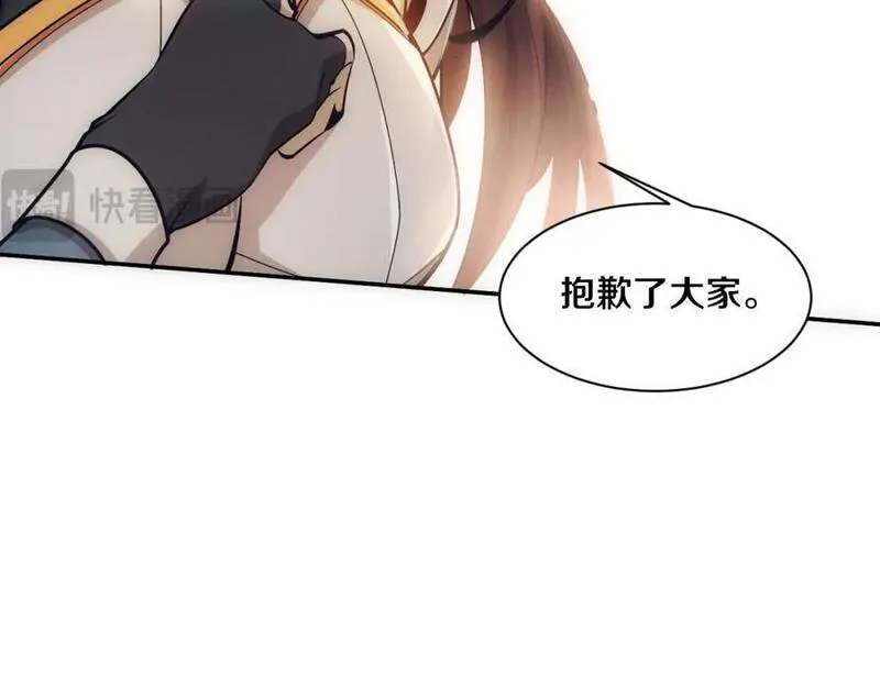 进化狂潮漫画,第157话 心悦黑化？42图