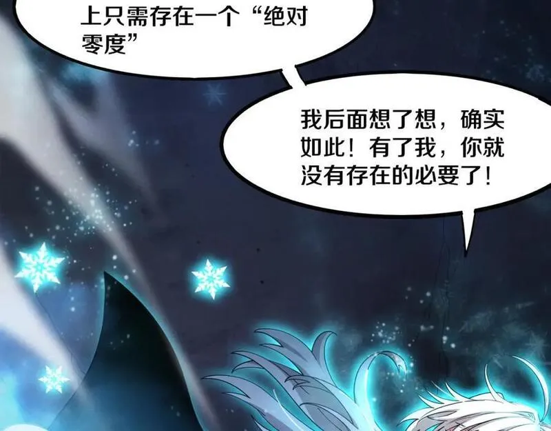 进化狂潮漫画,第157话 心悦黑化？127图