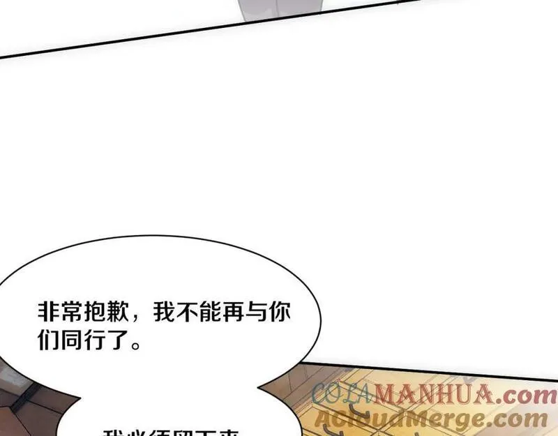 进化狂潮漫画,第157话 心悦黑化？37图