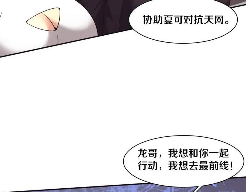 进化狂潮漫画,第157话 心悦黑化？48图