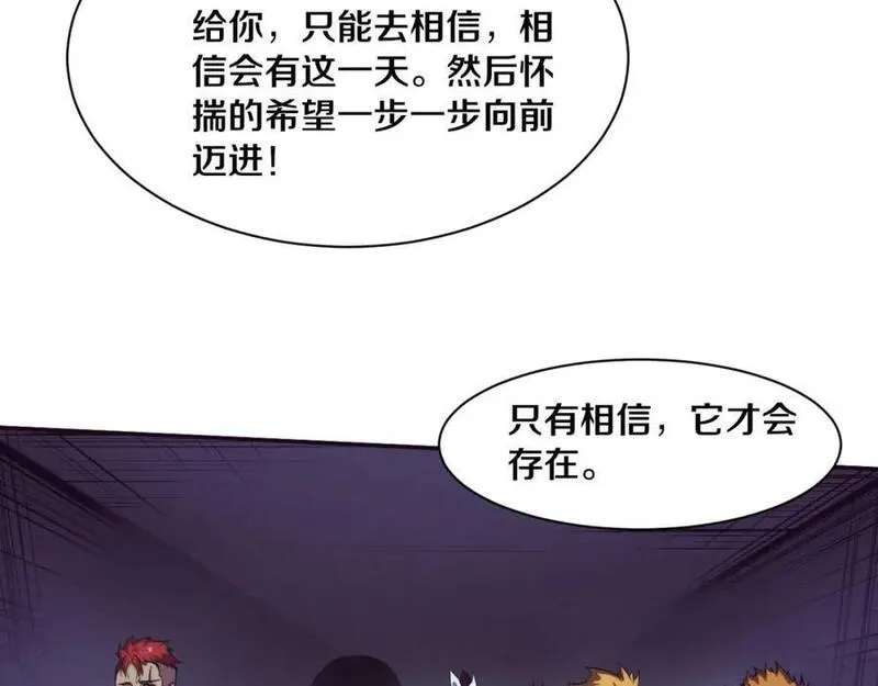 进化狂潮漫画,第157话 心悦黑化？108图