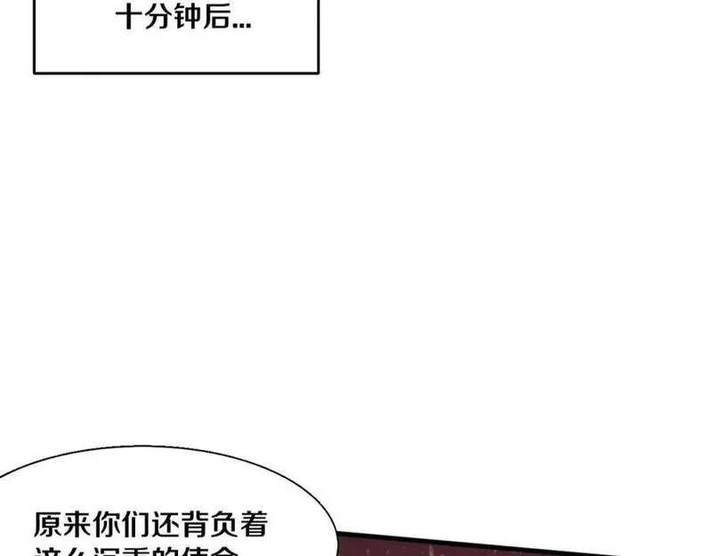 进化狂潮漫画,第157话 心悦黑化？4图