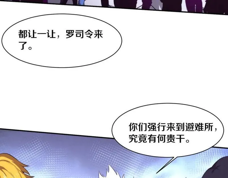 进化狂潮漫画,第157话 心悦黑化？78图