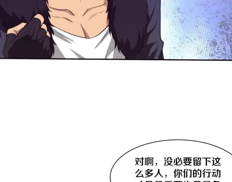 进化狂潮漫画,第157话 心悦黑化？50图