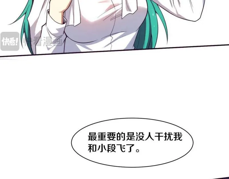 进化狂潮漫画,第157话 心悦黑化？58图