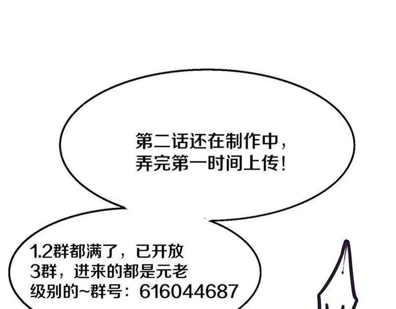 进化狂潮漫画,第157话 心悦黑化？136图