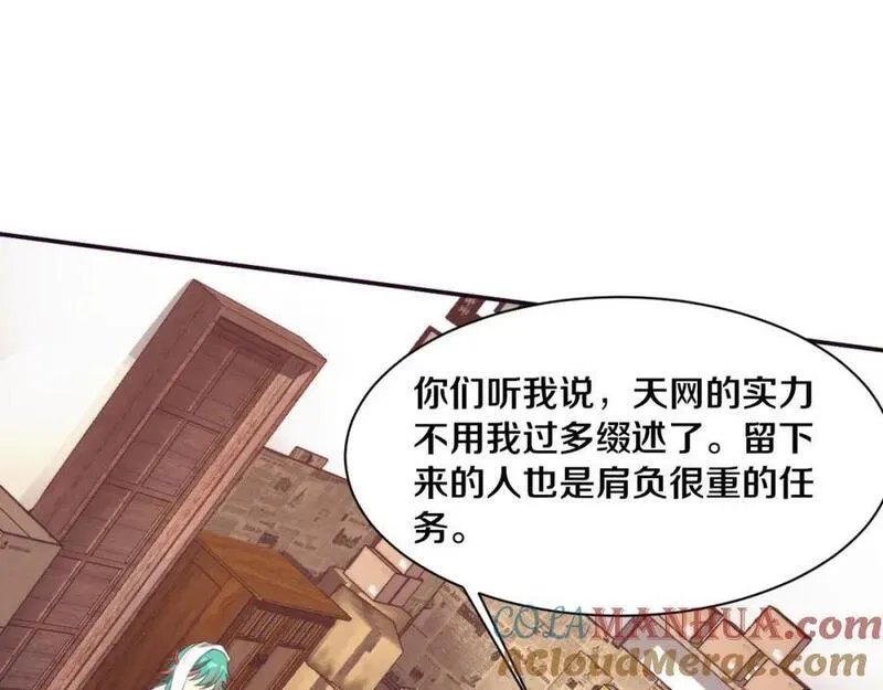 进化狂潮漫画,第157话 心悦黑化？53图