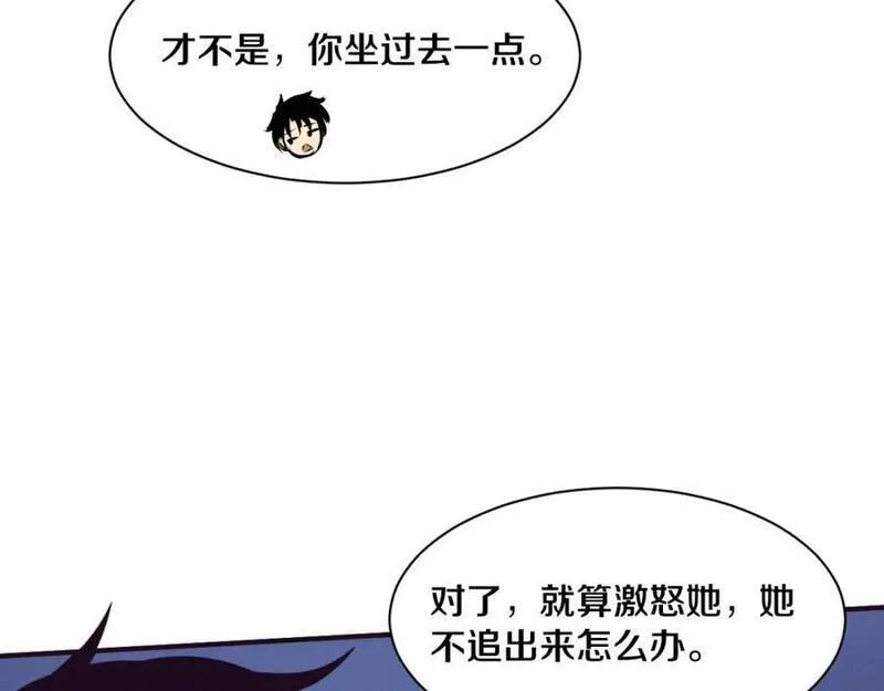 进化狂潮漫画,第158话 遗迹开始！30图