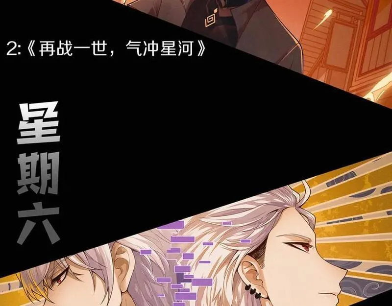 进化狂潮漫画,第158话 遗迹开始！139图