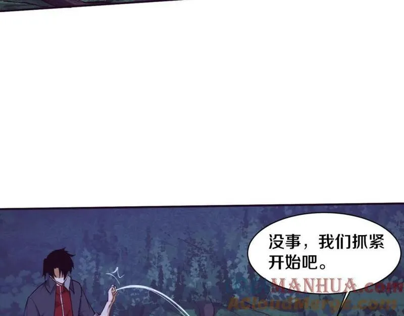 进化狂潮漫画,第158话 遗迹开始！113图