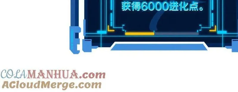 进化狂潮漫画,第158话 遗迹开始！105图