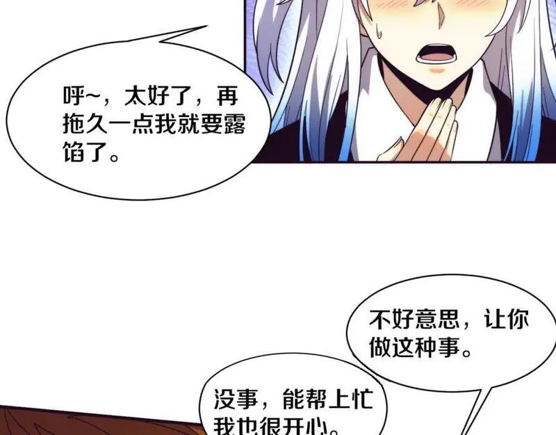 进化狂潮漫画,第158话 遗迹开始！27图